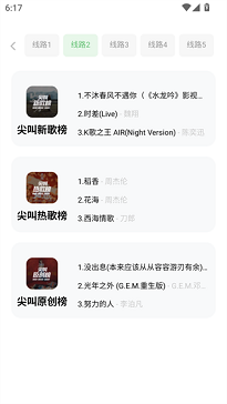音悦家app