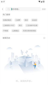 音悦家app