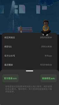 音悦家app