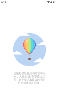 音悦家app