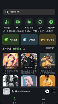 音悦家app