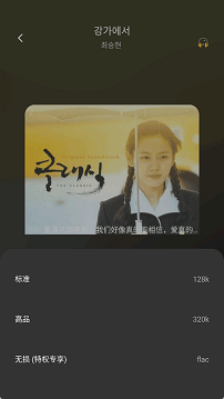 音悦家app