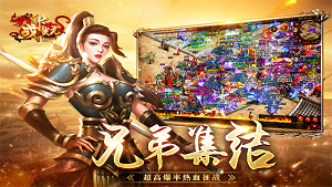战神蚩尤传世手游
