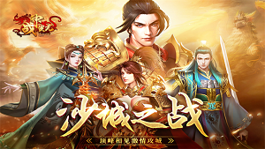 战神蚩尤传世手游