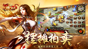 战神蚩尤传世手游