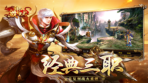 战神蚩尤传世手游