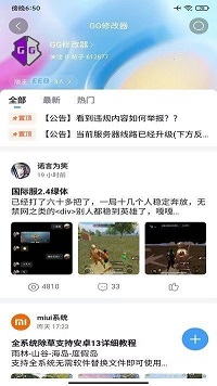 奇异社区