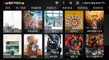 tvbox电视版