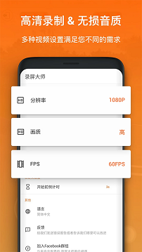 xrecorder录屏大师