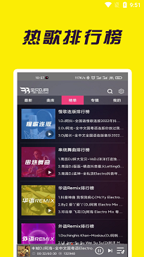 宝贝dj音乐网