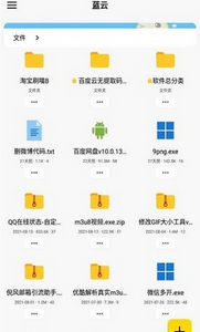 城通网盘