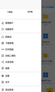 城通网盘