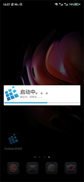 exagear模拟器
