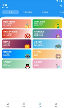 猪猪软件库2025最新版