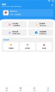 猪猪软件库2025最新版