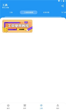 猪猪软件库2025最新版