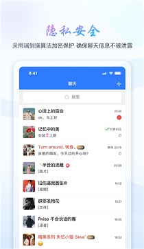旺旺商聊安卓版