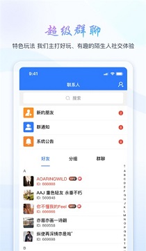 旺旺商聊安卓版