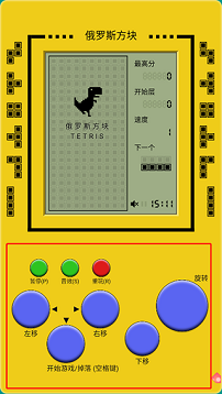 俄罗斯方块经典版