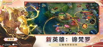 王者荣耀前瞻版