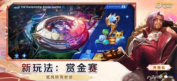 王者荣耀前瞻版