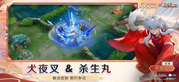 王者荣耀前瞻版