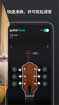 guitartuna官方免费版