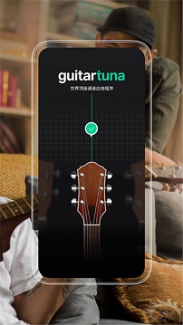 guitartuna官方免费版