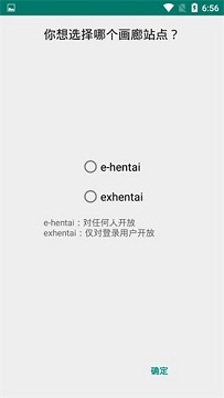 ehviewer官网最新版