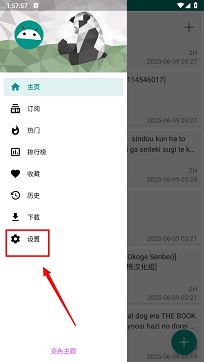 ehviewer官网最新版