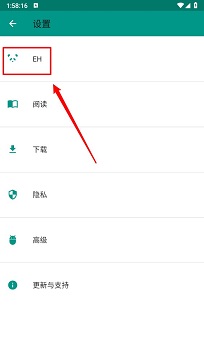 ehviewer官网最新版