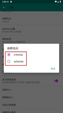 ehviewer官网最新版