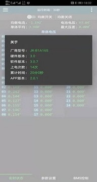极空bms安卓版