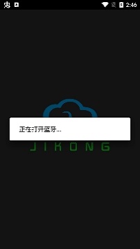 极空bms安卓版