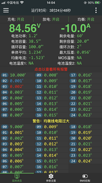 极空bms安卓版