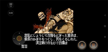 街机三国游戏单机版