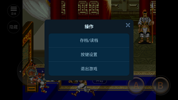街机三国游戏单机版