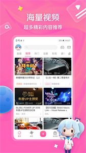哔哩哔哩18破解版
