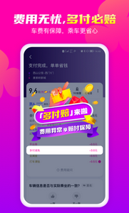 花小猪滴滴出行