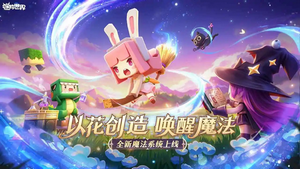 迷你世界