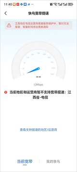 迅雷极速版