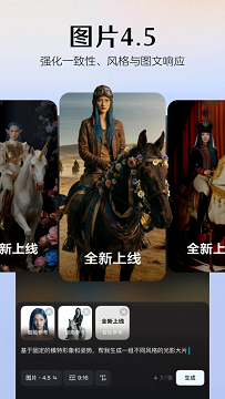 即梦ai软件免费版
