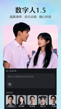 即梦ai软件免费版