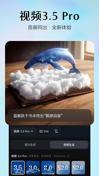 即梦ai软件免费版