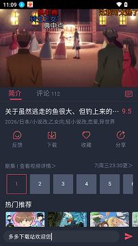 动漫共和国官方正版