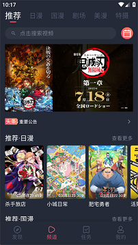 动漫共和国官方正版
