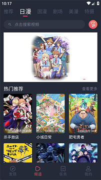 动漫共和国官方正版