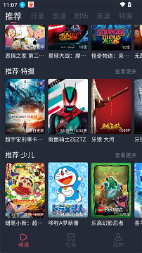 动漫共和国官方正版