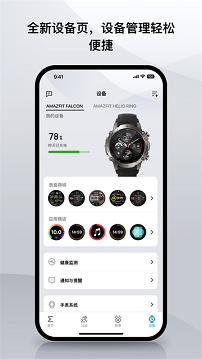 watchapp安卓版