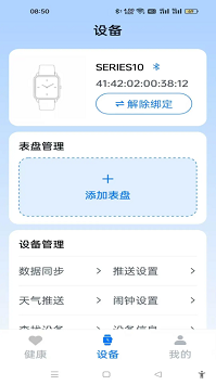 watchapp安卓版